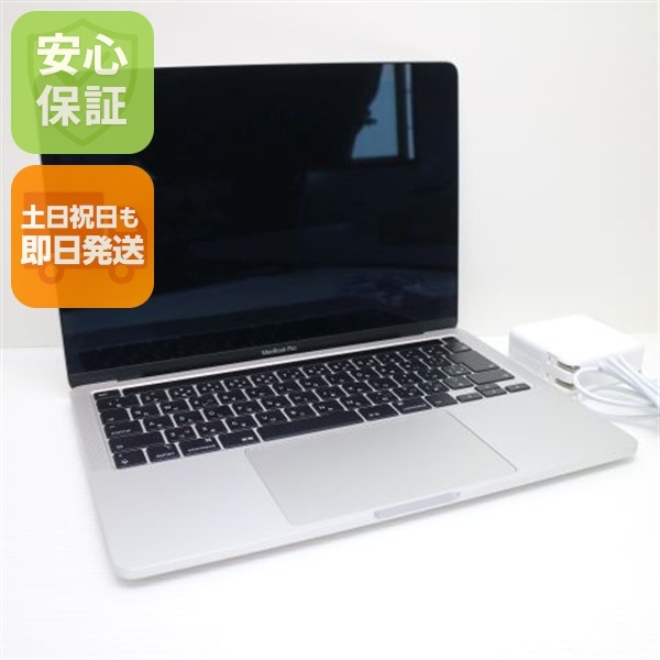 超美品 MacBook Pro 2020 13インチ i5 16GB SSD 512GB 149