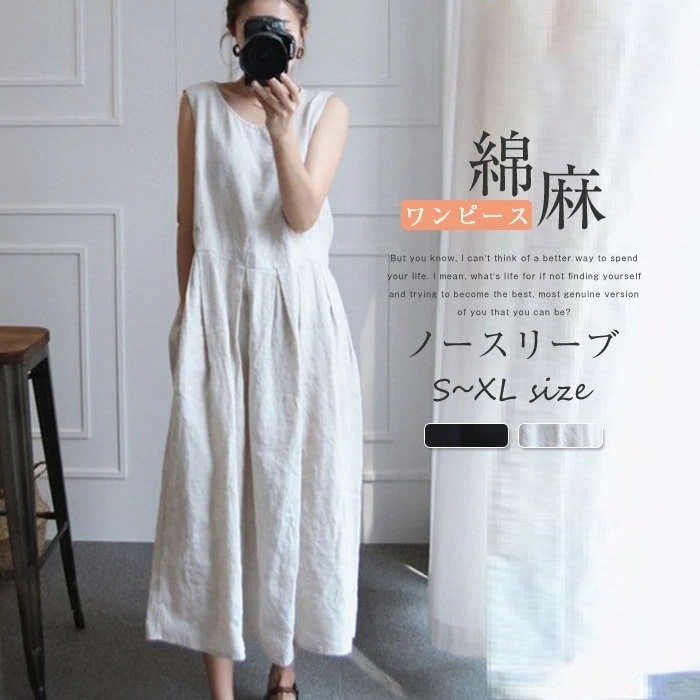 ワンピース レディース ノースリーブ リネンワンピース マキシワンピース 綿麻 ワンピース 夏 ノースリーブワンピース コットンリネン カジュアル 無地 涼しい 森ガール【短納期】