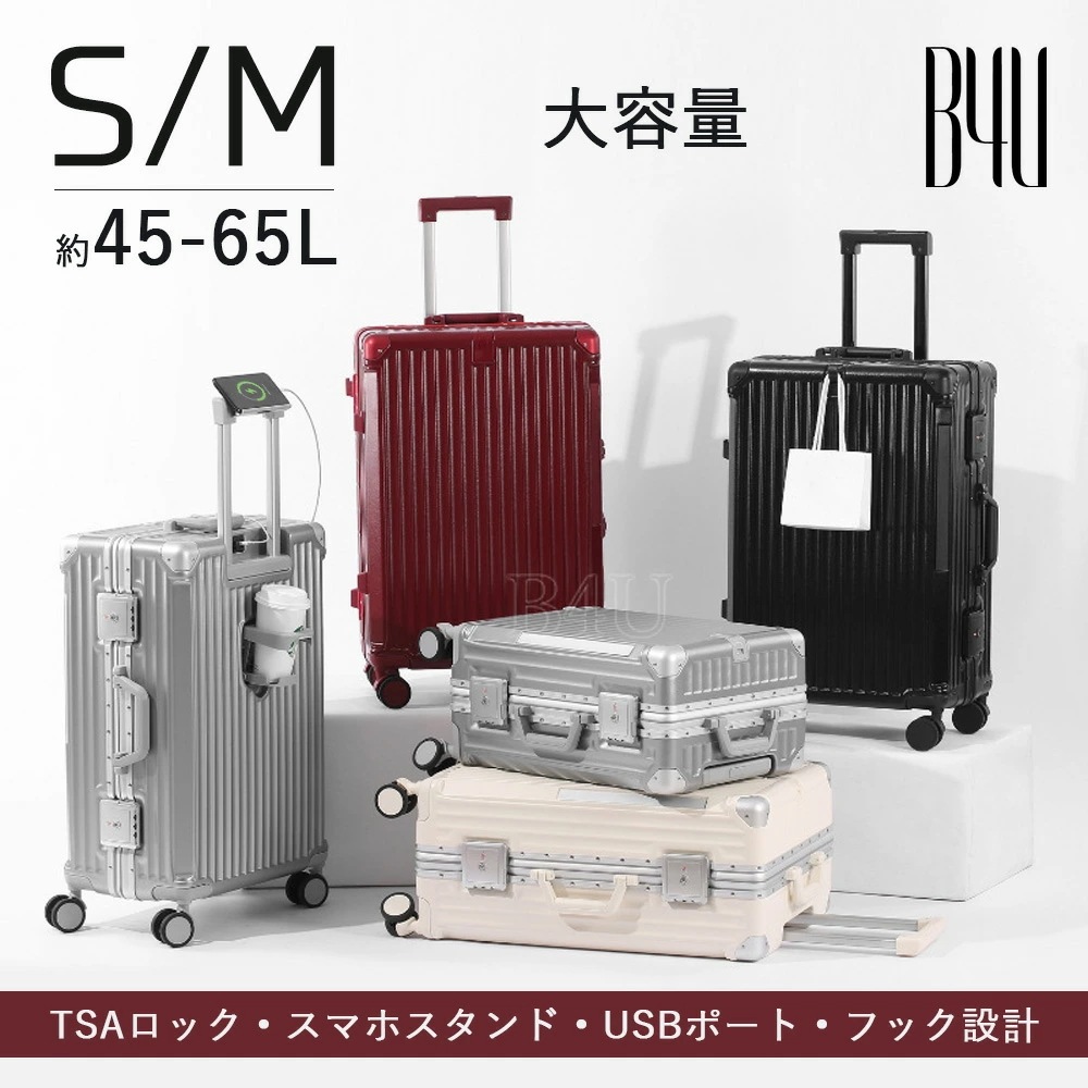 機内持ち込み スーツケース Mサイズ 24インチ カップホルダー ダイヤル式ロック ダブルキャスター 静音 大容量 耐衝撃 おしゃれ キャリーケース キャリーバッグ