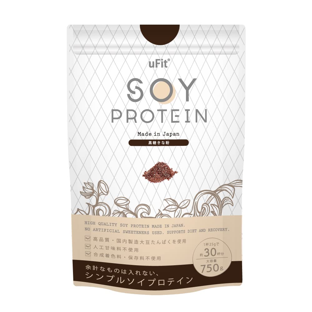 【日本国内製造】uFit Soy Protein ソイプロテイン 黒糖きな粉 無添加 人工甘味料不使用 750g 30食 甘さ控えめ 溶けやすい 植物由来甘味料 ステビア 遺伝子組み換えでない 置き換
