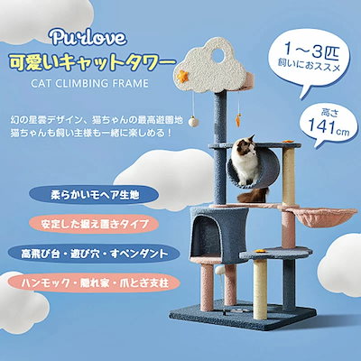Qoo10] キャットタワー 大型猫 キャットタワー