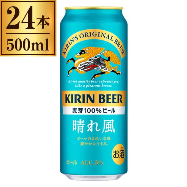 晴れ風 500ml ×24