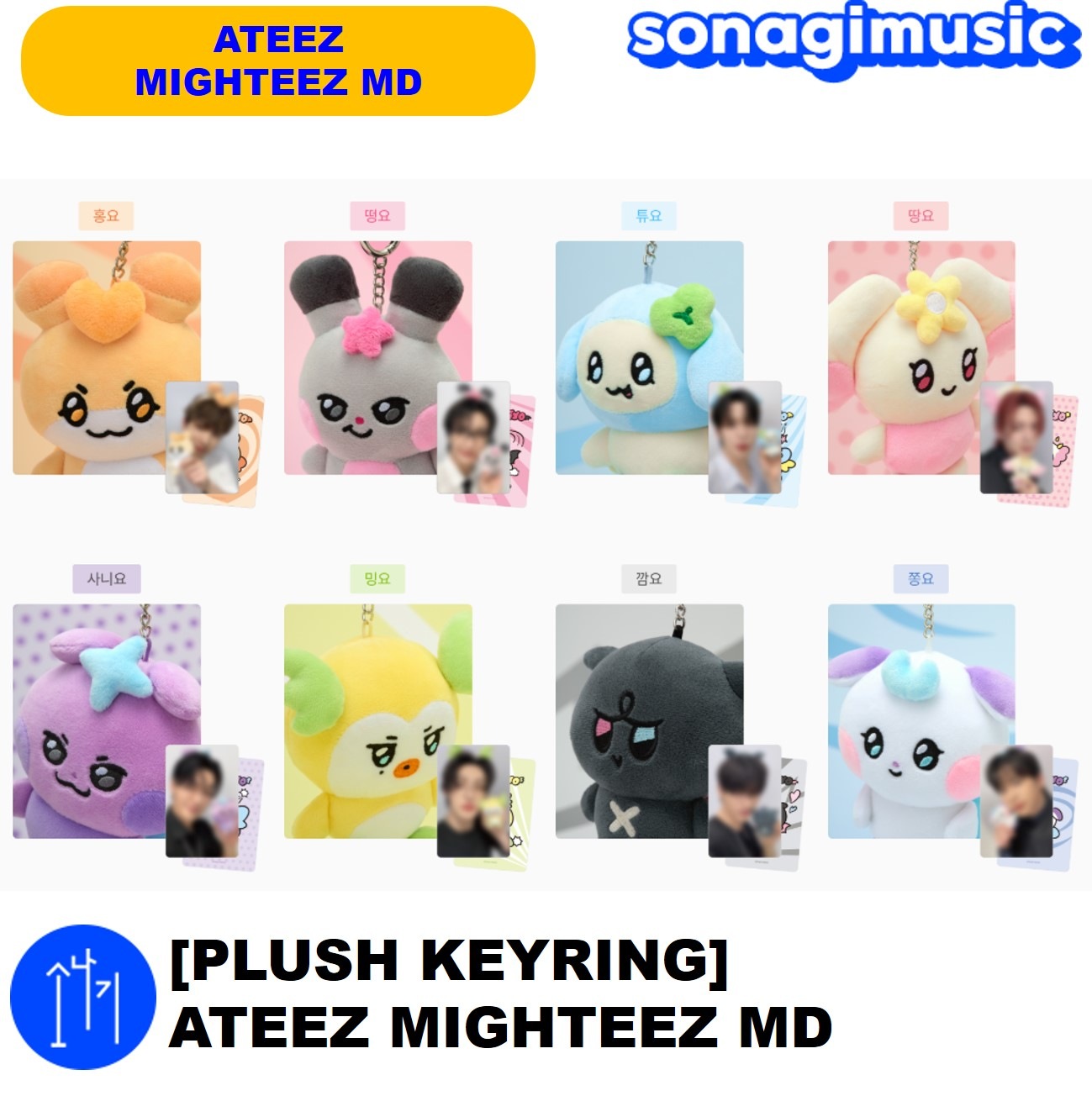 ATEEZ グッズセット PO] ATEEZ ANITEEZ IN TREASURE POP UP Price est: ONLINE