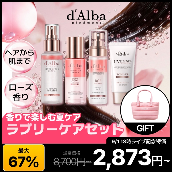 Qoo10] ダルバ 【限定GIFT】【ピンク下地容量UP 5 : キット・コフレ・福袋