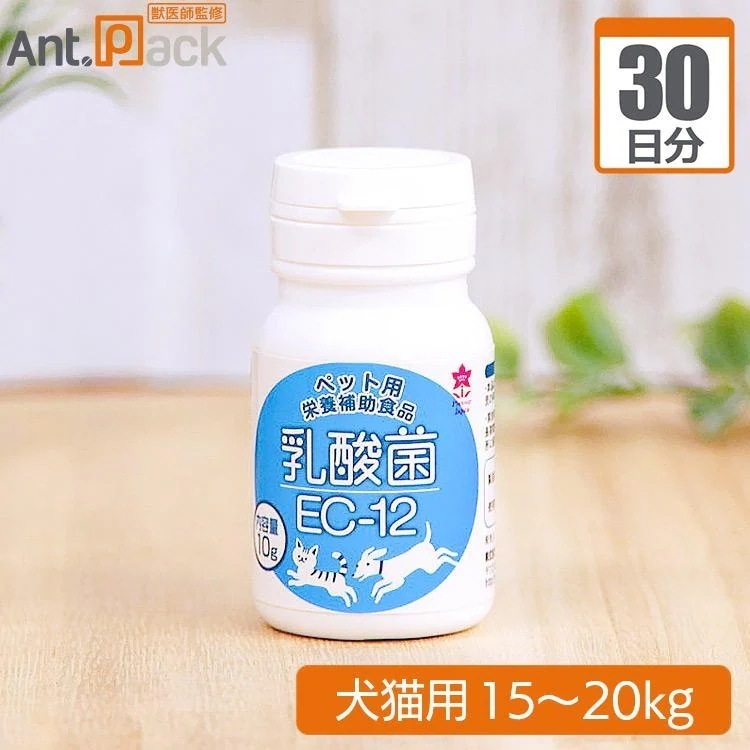 （分包サプリ）プランシュール 乳酸菌EC-12 犬猫用 体重15kgから20kg 1日1.2g30日分