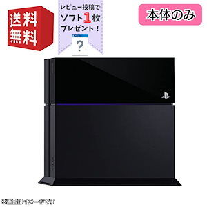 【中古】PS4 本体 500GB 【本体のみ】 選べるカラー [ジェットブラック/グレイシャーホワイト ] PlayStation 4 プレイステーション4