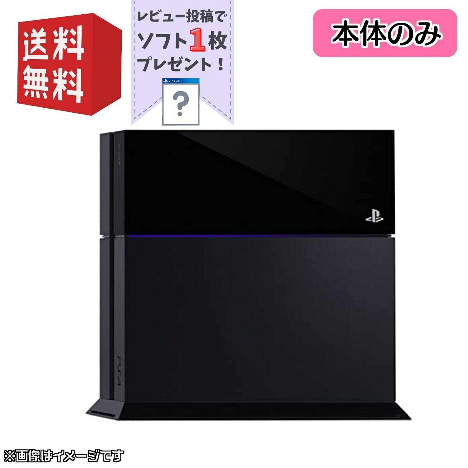 【中古】PS4 本体 500GB 【本体のみ】 選べるカラー [ジェットブラック/グレイシャーホワイト ] PlayStation 4 プレイステーション4