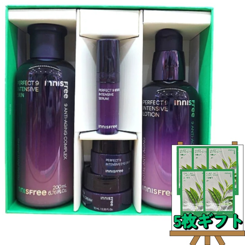 パーフェクト9 インテンシブ スキンケアセット スキン200mL＋ローション160mL＋特典3種＋グリーンティー マスク22mL×5枚付 家庭用 デイリー向け