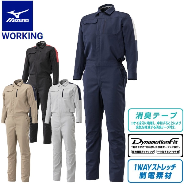 MIZUNO ミズノ ワーキング ウェア つなぎ F2JK1581 メンズ