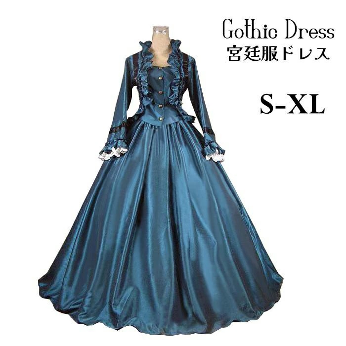 貴族ドレス ステージ衣装 お姫様ドレス lolita 舞台衣装 オペラ声楽 中世貴族風 お姫様ドレス お嬢様 パーティー 中世ドレス 演奏会用ロングドレス プリンセスライン フリル Aライン d802