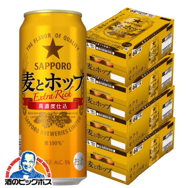 4ケース ビール類 発泡酒 新ジャンル サッポロ 麦とホップ 500ml×4ケース/96本(096)『CSH』【2個口で発送 本州のみ　送料無料】