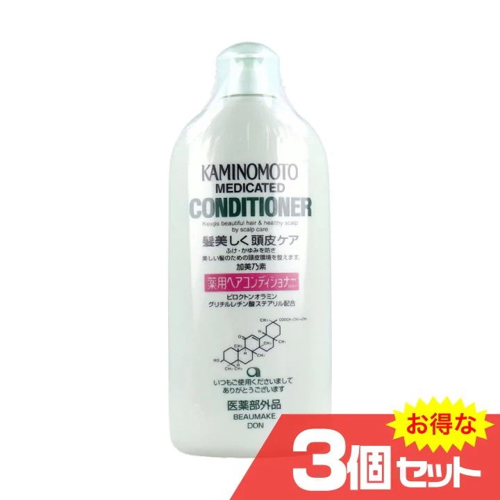 加美乃素 薬用ヘアコンディショナー B＆P 300mL 3個セット スカルプケア ふけ かゆみ 毛髪 頭皮 汗臭 清浄 生育環境 洗浄力