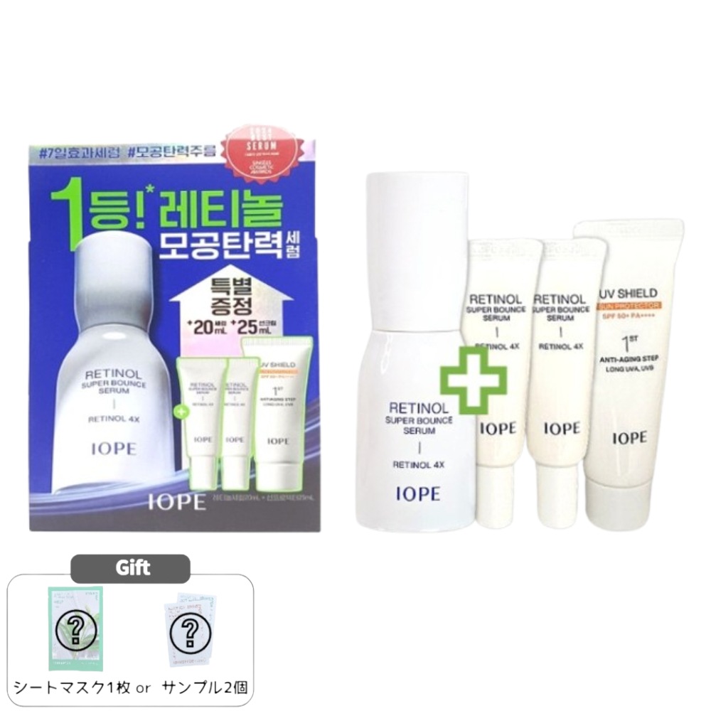 レチノール スーパー バウンス セラム 30ml + 20ml + 日焼け止め25ml毛穴＆ハリケア 高濃縮 美容液セット