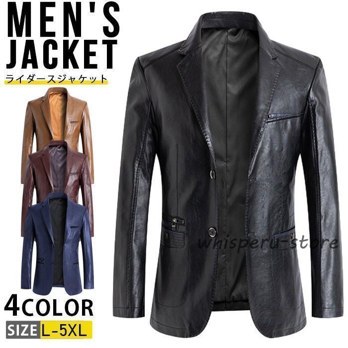 ライダース メンズ レザー 革ブレザー ビジネス フォーマル テーラード