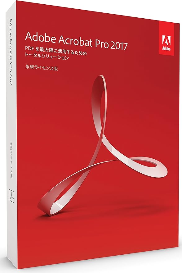 【旧商品】 Adobe Acrobat Pro 2017 日本語 Windows版