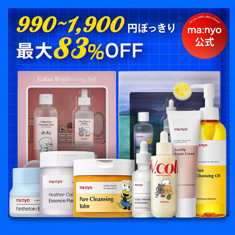 魔女工場 manyo(マニョ)一式セット サンプルおまけ 【公式通販】