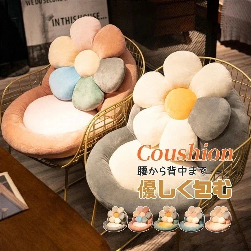 座椅子 クッション 花柄 座布団 背もたれ付き 大きい 厚め フロアクッション 折りたたみ レストクッション ミニソファー チェアパッド 座面クッション ペット用品 オフィス