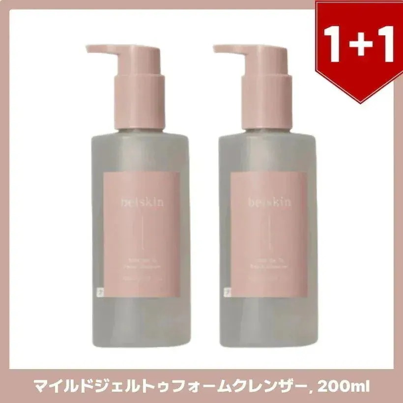 マイルドジェルトゥフォームクレンザー, 200ml×2個 /韓国コスメ