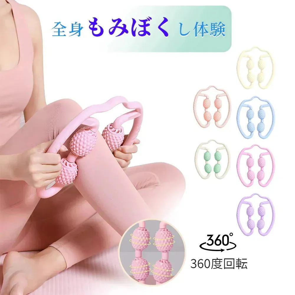 マッサージローラー 筋膜ローラー 美脚 手持ち 挟む マッサージ むくみ 解消 太もも 足 首 背中 腕 指 筋膜 リリース 磁石 ツボ ふくらはぎ セルライト ハンディ 脚痩せ 肩