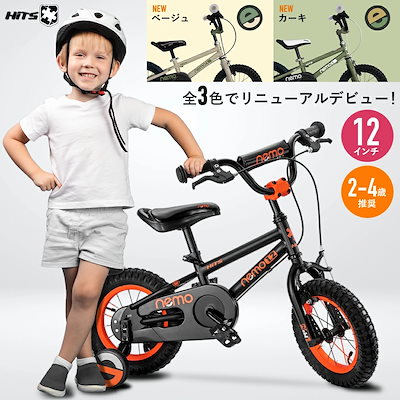 Qoo10] 【新色登場】子供用自転車 12インチ 子