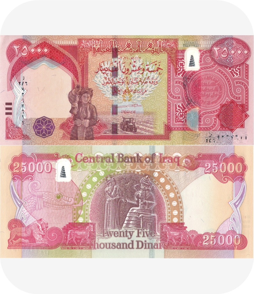 未使用紙幣 イラク紙幣 25,000ディナール １枚 【証明書付】イラク25,000ディナール 現地両替紙幣 IQD 外国紙幣 5,568円