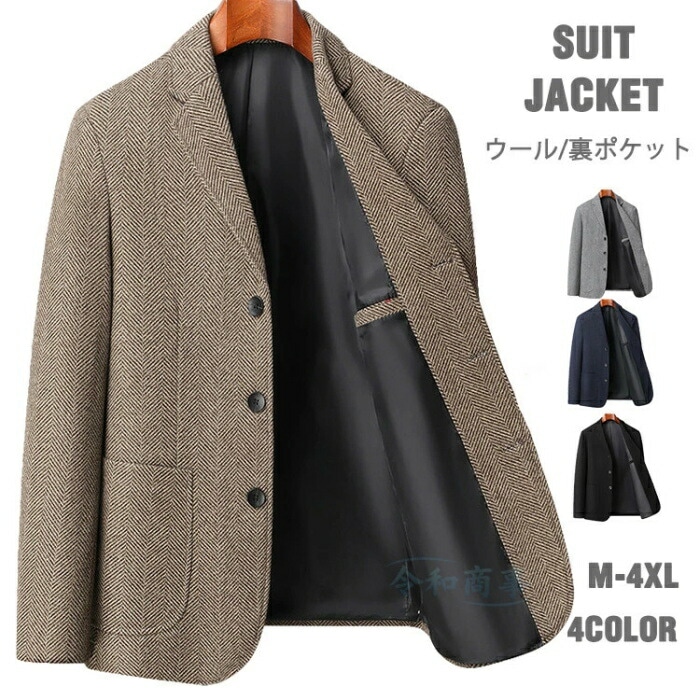 テーラードジャケット メンズ ウール 結婚式 ウールジャケット スーツジャケット ジャケット ストライプ柄 秋物 ラシャジャケット ブレザー 大きいサイズ 春服 冬 ビジネスジャケット