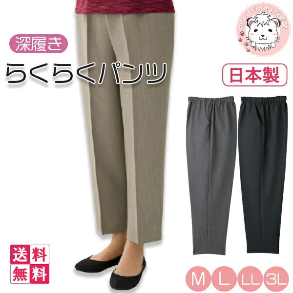 おしりスルッとパンツ 深履きらくらくパンツ 婦人用 2枚セット M-3L