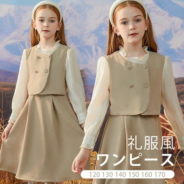 新品掲載！ワンピース 膝丈 女の子 入学式 卒業式 制服風 礼服風 小学生 中学生 高校生 ジュニア 中学 受験 大きいサイズ ゆったりサイズ 長袖 フリル おしゃれ 上品 卒服 入園祝い ギフト 卒