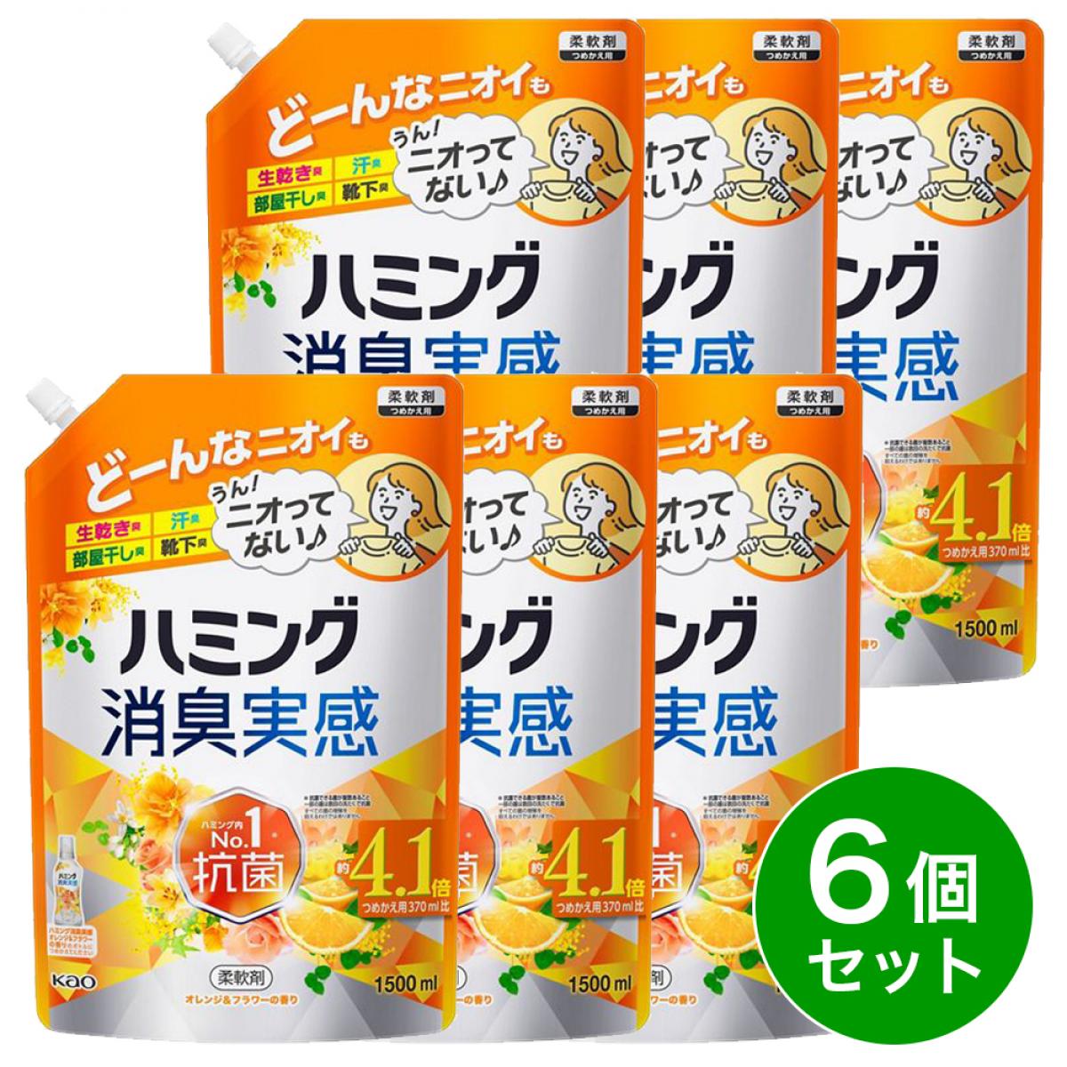 【まとめ買い】花王 ハミング 消臭実感 オレンジ＆フラワーの香り つめかえ用 1.5L×6個セット 柔軟剤 詰め替え 詰替 大容量