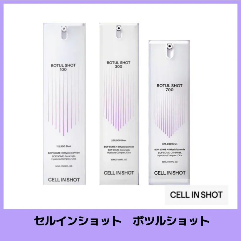 セルインショット ツルショット 100(50ml)/ 300(50ml)/ 700(30ml) 毛穴タイトニング弾力セラム /韓国コスメ 韓国スキンケア