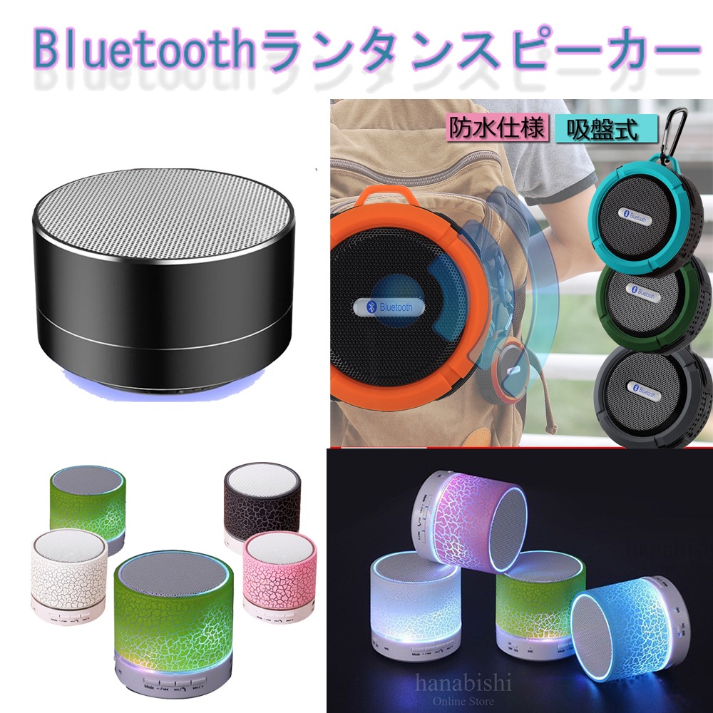 Bluetooth スピーカー ポータブル ワイヤレススピーカー 高音質 低音強化 LSF-034 激安セール