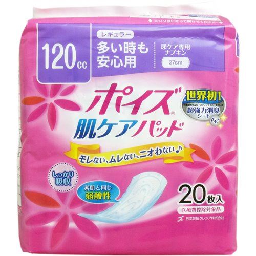 ポイズ 尿取りパッド 尿ケア専用ナプキン 女性用 27cm 120cc 多い時用 20枚12セット