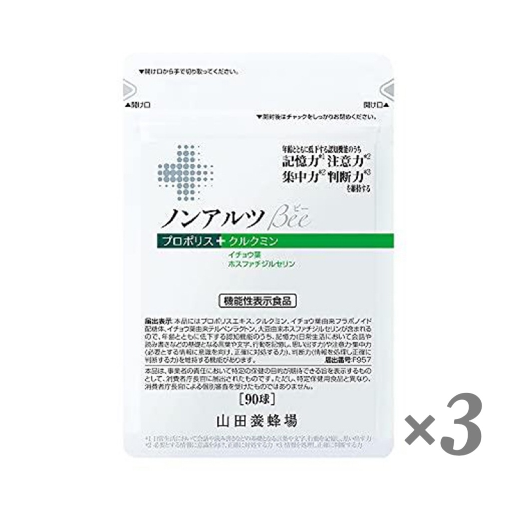 山田養蜂場 ノンアルツBee 袋入 （90球入） [ プロポリス サプリメント サプリ ホスファチジセリン クルクミン イチョウ葉 ツボクサ コーヒーベリー ]【 3袋セット 】