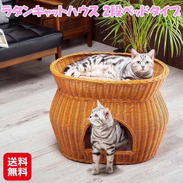 ラタンキャットハウス 2段ベッドタイプ キャットハウス ラタン 2段 猫 ベッド 二段ベッド 猫ハウス 猫ベッド 籐 通気性 暖かい 涼しい クッション