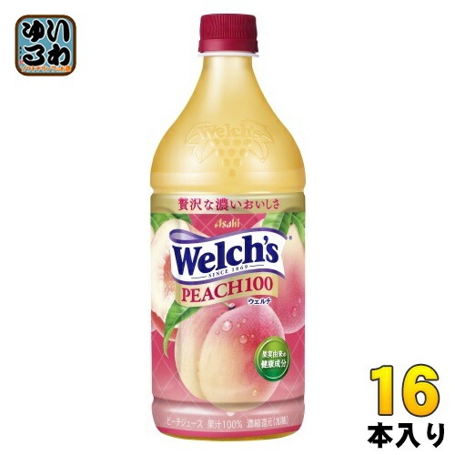 アサヒ Welchs ウェルチ ピーチ100 800g ペットボトル 16本 (8本入×2 まとめ買い) 果汁 100% ピーチジュース フルーツジュース