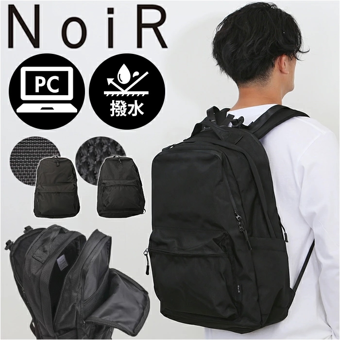 NoiR バックパック メンズ ビジネス 通販 リュック リュックサック ビジネスリュック バッグパック デイパック ビジネスバッグ かばん カバン 鞄 ノアール ノワール N24004 通勤 黒 A