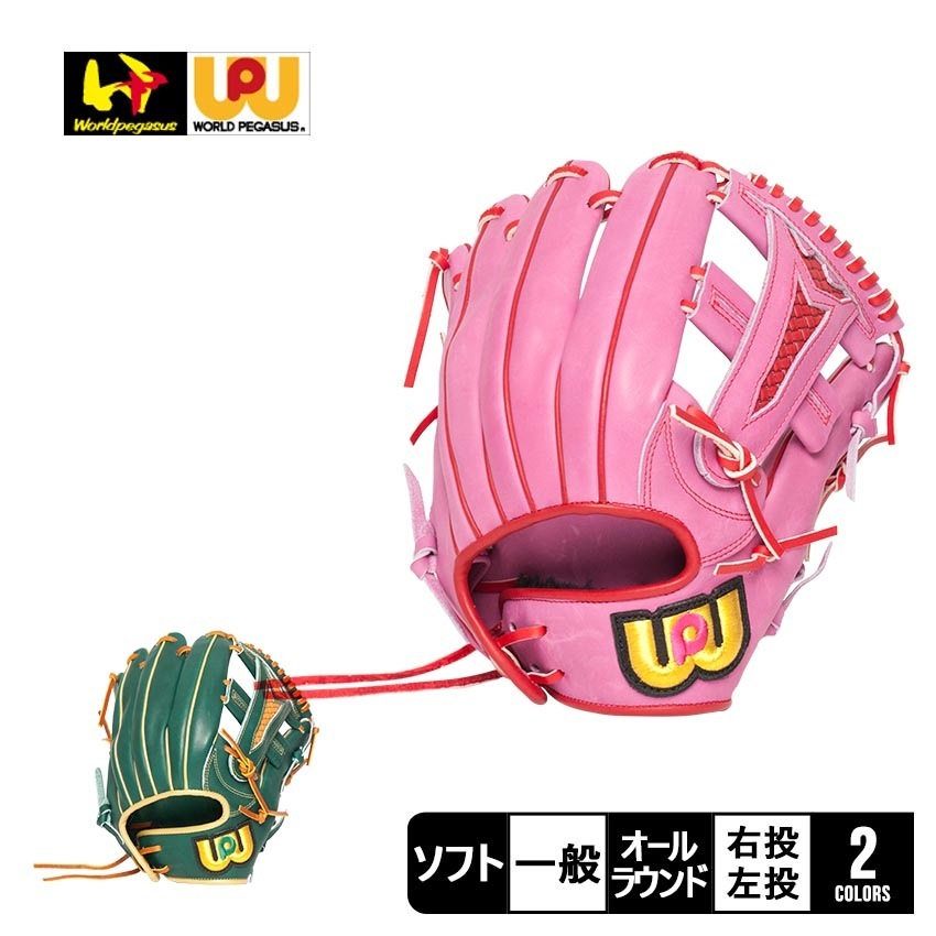 Worldpegasus ソフトボール グランドペガサス TOP オールラウンド用 WGS3PT1 大人 一般 ユニセックス ソフトボール グラブ グローブ オールラウンド 一般 大人 ソフト