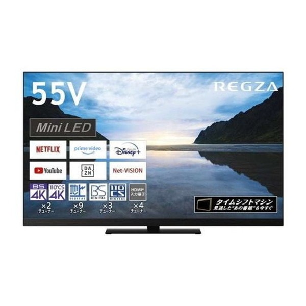 液晶テレビ 55型 地上BS110度CSデジタル 4K内蔵 55インチ 55V型 55Z870M REGZA レグザ