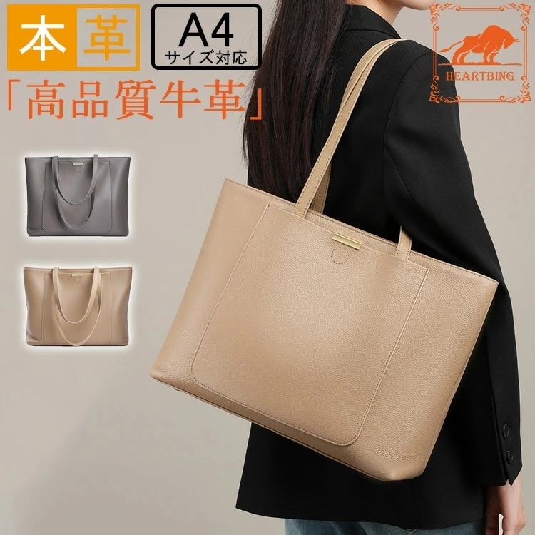 【2025新品】 高品質トップレザーバッグインバッグ大容量おしゃれ本革 レディース バッグ トートバッグ 牛革 レザー A4サイズ ビジネス カバン おしゃれ 大きい 大きめ 通勤 通学 旅行 出張