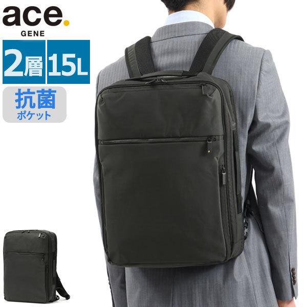 5年保証 ガジェタブル WF リュック ビジネスバッグ ノートPC 15L 67333