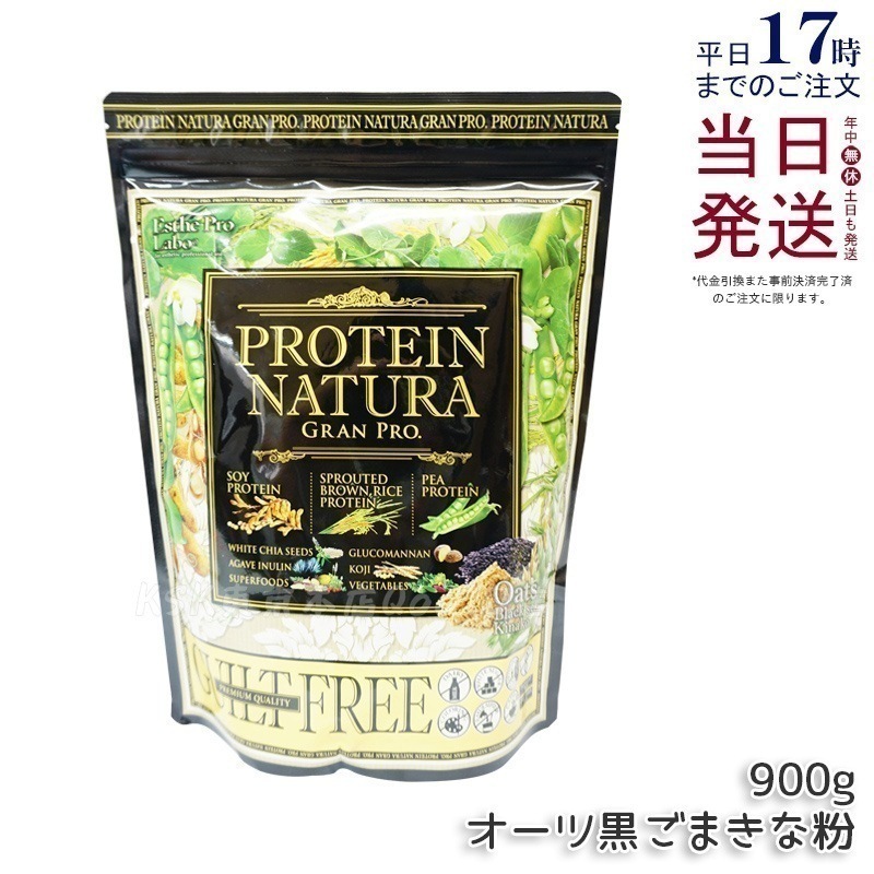 エステプロラボ プロテインナチュラ グランプロ ココア 大袋 900g