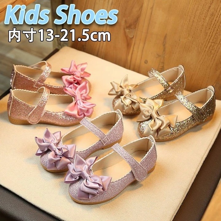 売り切れ注意キッズ靴 フォーマルシューズ 女の子 キラキラ 蝶結び キッズ 卒業式 発表会 靴 子供靴 可愛い 結婚式 ピンク パープル ゴールド 入園式 卒園式 入学式 子ども靴 セレモニーシューズ