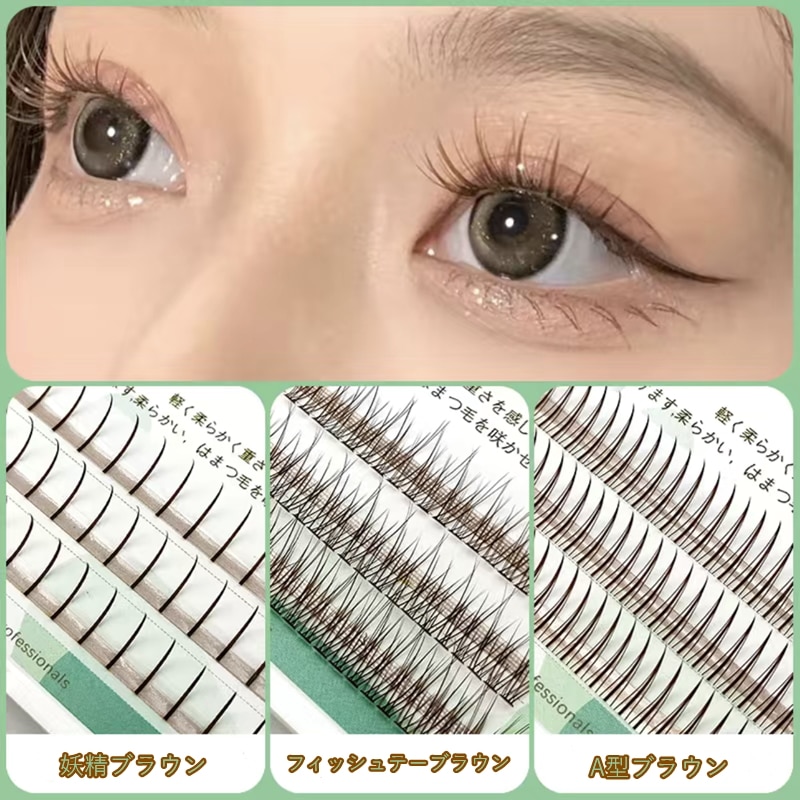 Qoo10] つけまつげ キャラメルブラウン 茶色/ブ
