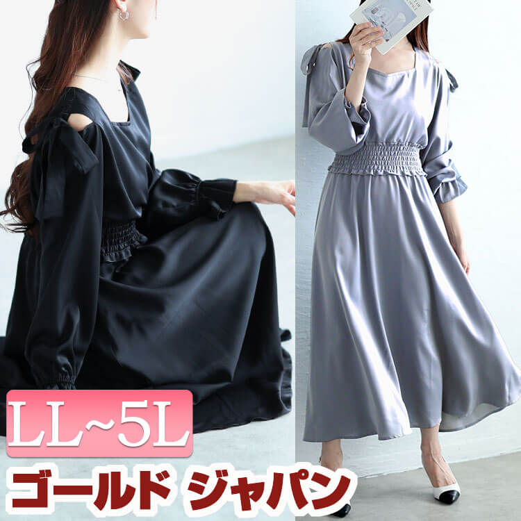 大きいサイズ レディース ワンピース リボンオープンショルダーワンピース ワンピ ロングワンピース ロング 長袖 オープンショルダー ハートネック シャーリング リボン フレア キャンディースリーブ