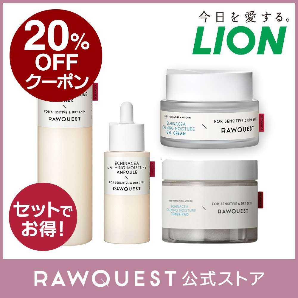 エキネシア カーミングモイスチャー 4点セット 化粧水 美容液 クリーム トナーパッド スキンケア 基礎化粧品 トーンアップ 敏感肌 水分クリーム 保湿クリーム しっとり 水分 テクスチャー 低刺激