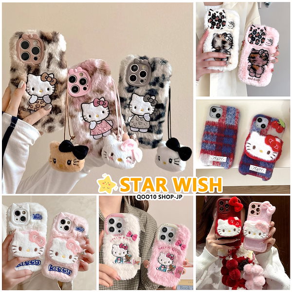 Qoo10] かわいい キティ iphoneケース キ