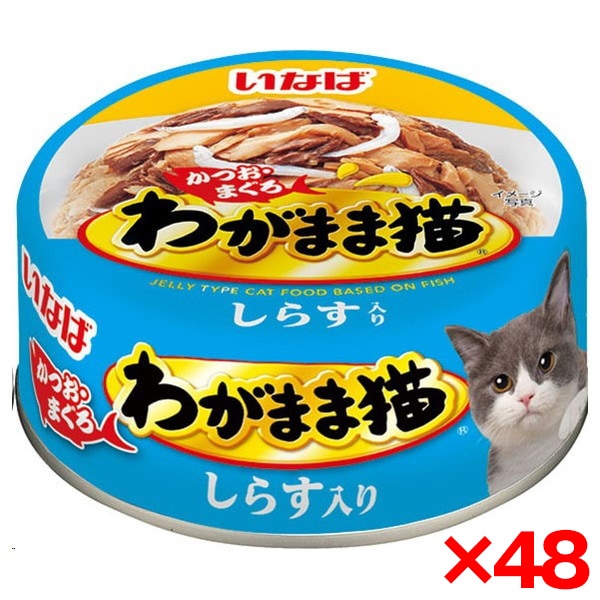 48個セット わがまま猫しらす入り かつおまぐろ 115g