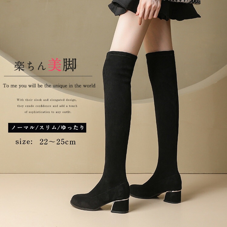ニーハイブーツ ロングブーツ ヒール3cm 5cm 7cm スエード レディース ブーツ 太ヒール 美脚 細見え ゆったり 疲れない 痛くない 歩きやすい 防寒 韓国 大きいサイズ 靴 シューズ 軽量