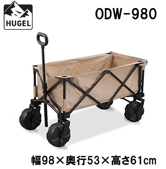 アイリスオーヤマ HUGEL(ヒューゲル) ODW-980ベ-ジユ アウトドアキャリー（ベージュ） ODW980ベジユ