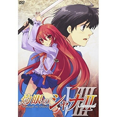 灼眼のシャナII 第VIII巻 (DVD) GNBA-7558 国内アニメ